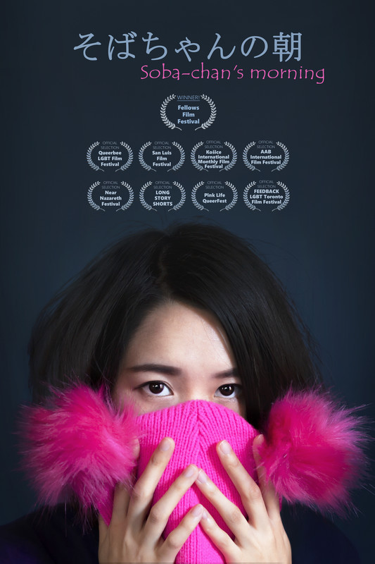 soba-chans_morning_movie-poster